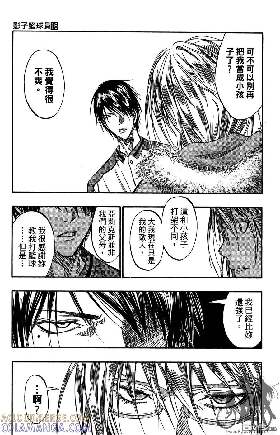 黑子的篮球 - 第16卷 - 第185张图