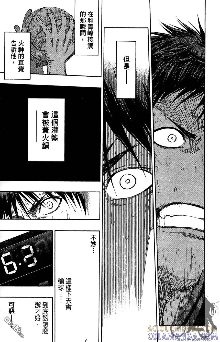 黑子的篮球 - 第16卷 - 第41张图