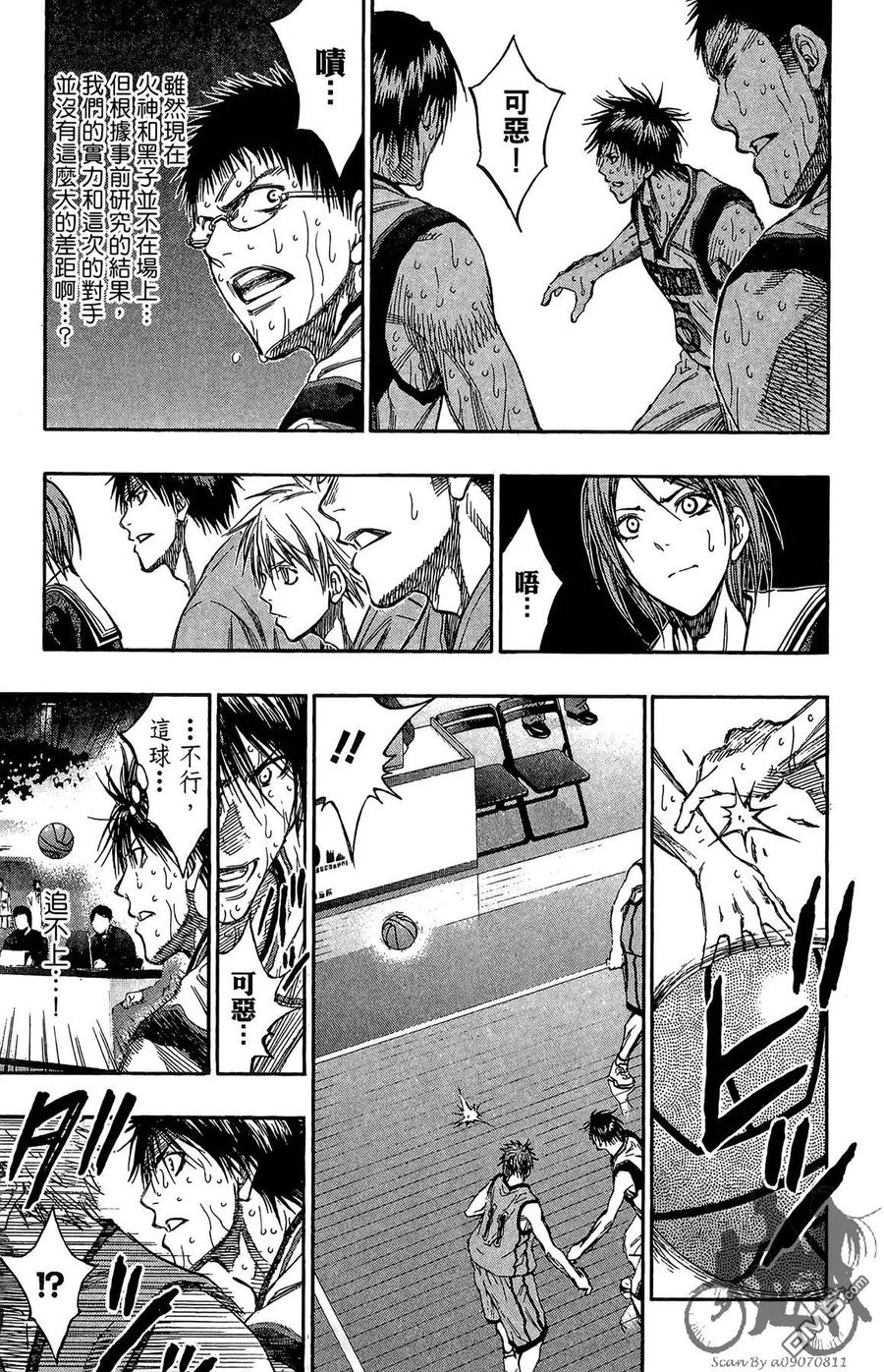 黑子的篮球 - 第16卷 - 第155张图