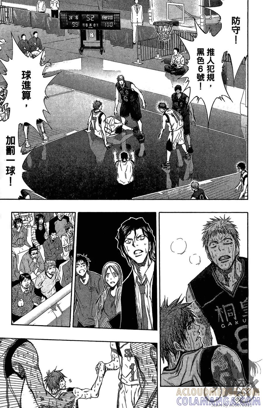 黑子的篮球 - 第16卷 - 第49张图