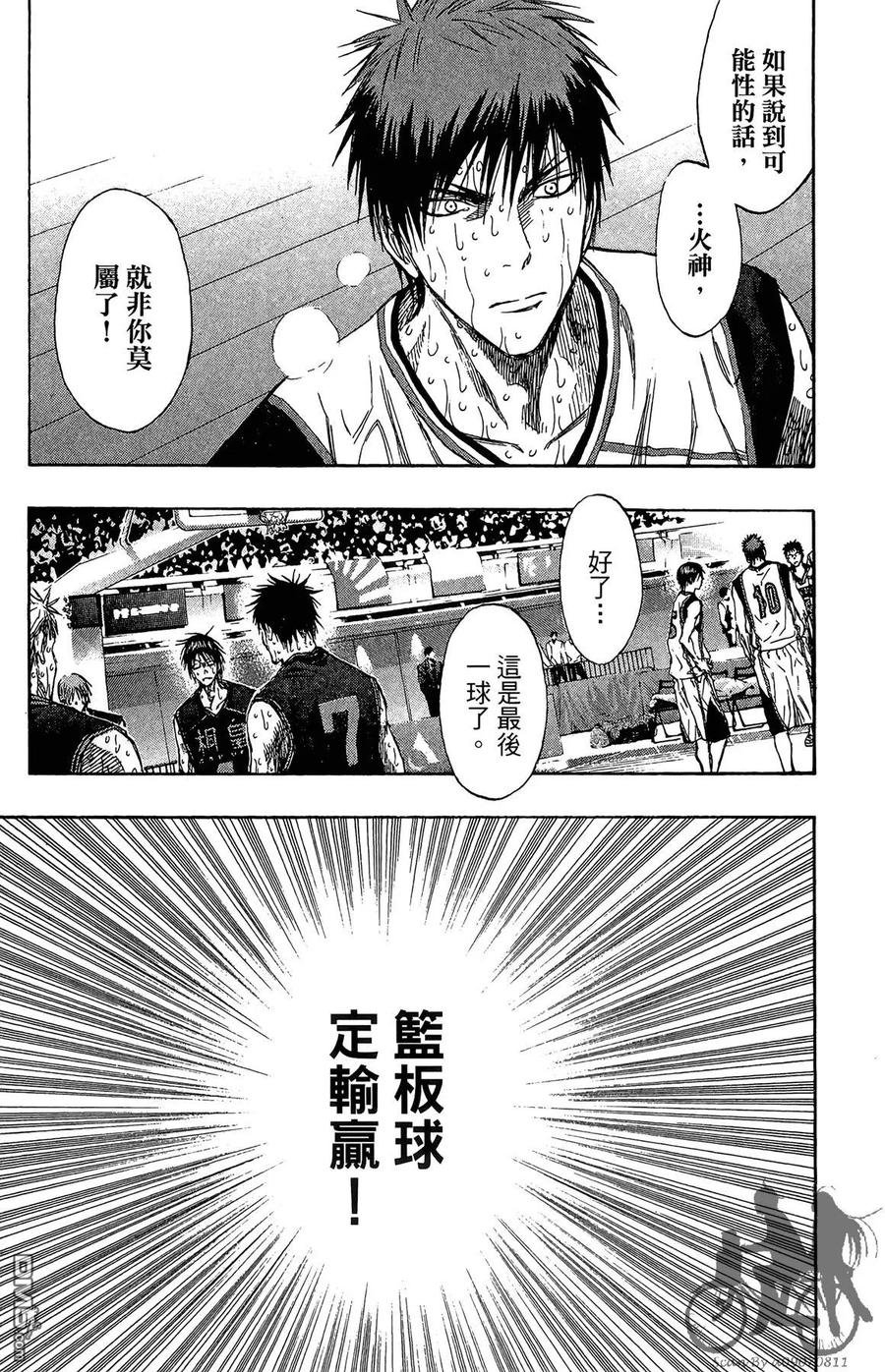 黑子的篮球 - 第16卷 - 第55张图