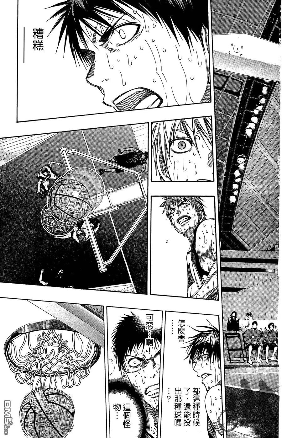 黑子的篮球 - 第16卷 - 第35张图