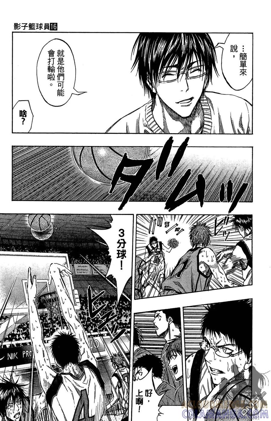 黑子的篮球 - 第16卷 - 第153张图