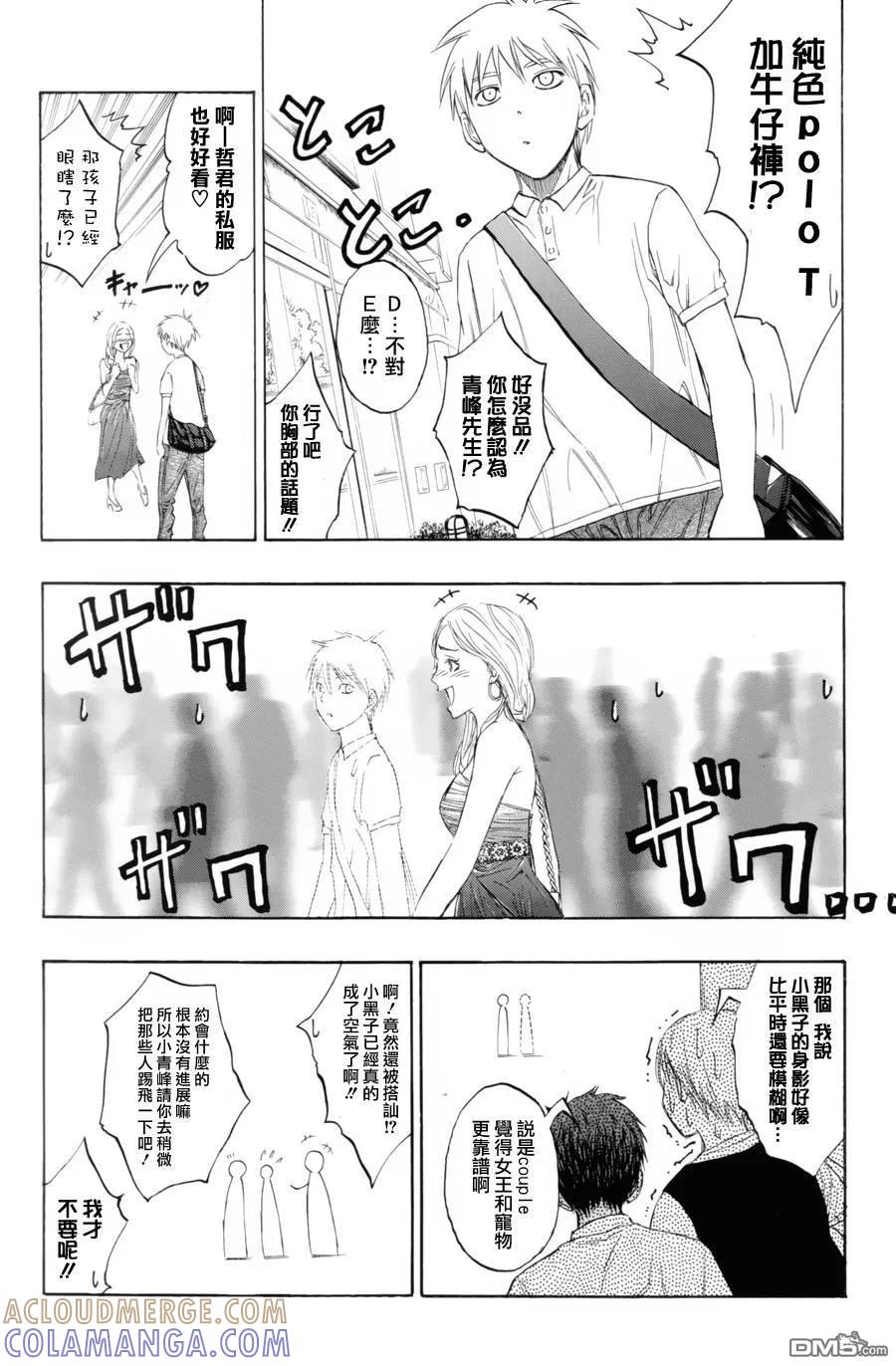 黑子的篮球 - 黑子的篮球_番外篇2 - 第2张图