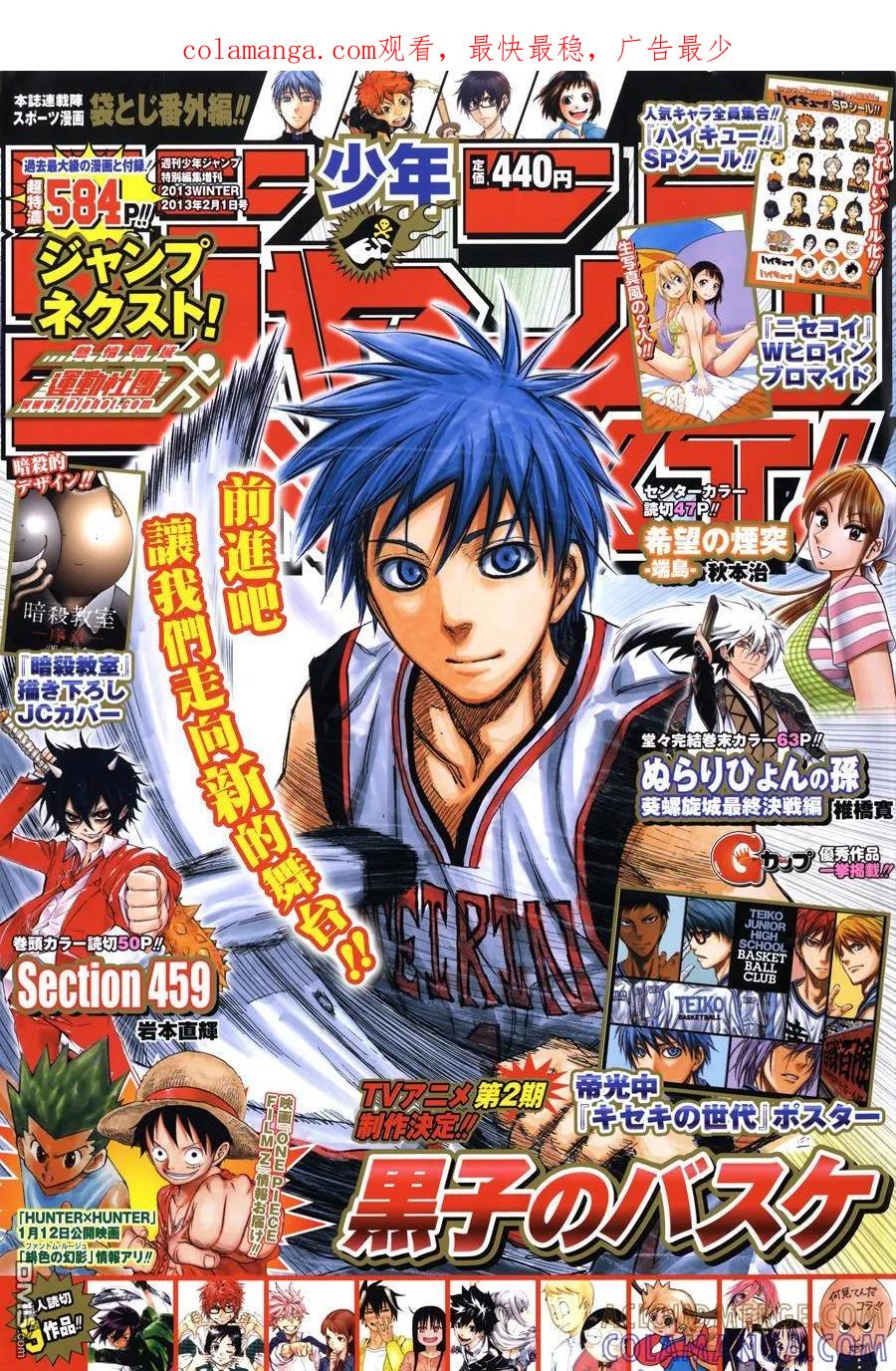 黑子的篮球 - NEXT番外篇 - 第1张图