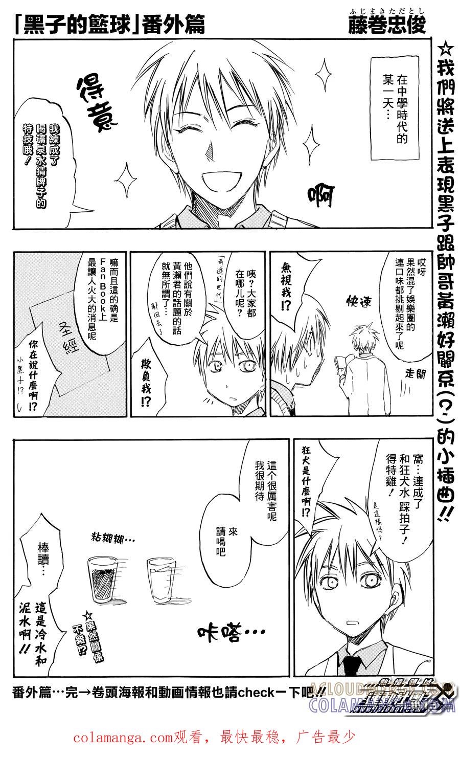 黑子的篮球 - NEXT番外篇 - 第3张图