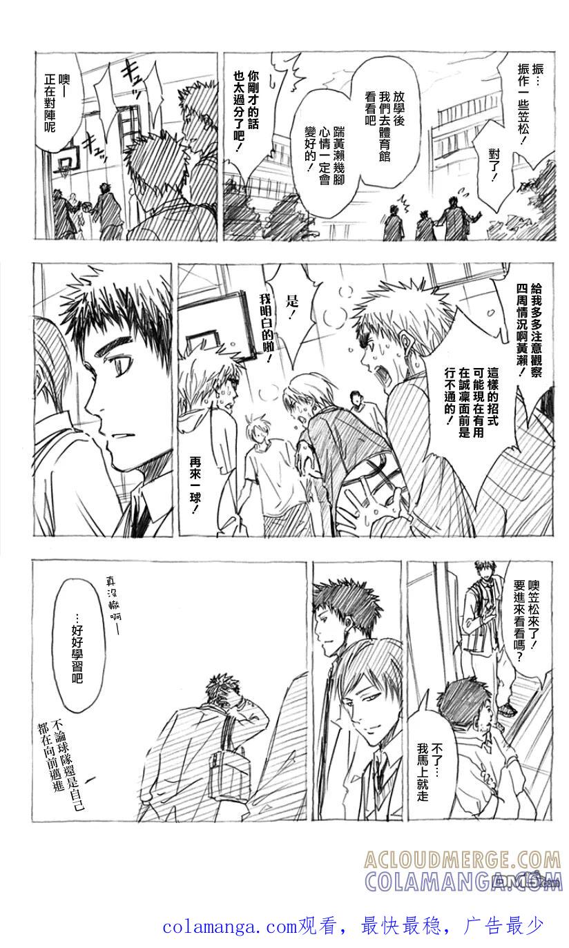 黑子的篮球 - 外传：第3话 Web番外篇01 - 第3张图