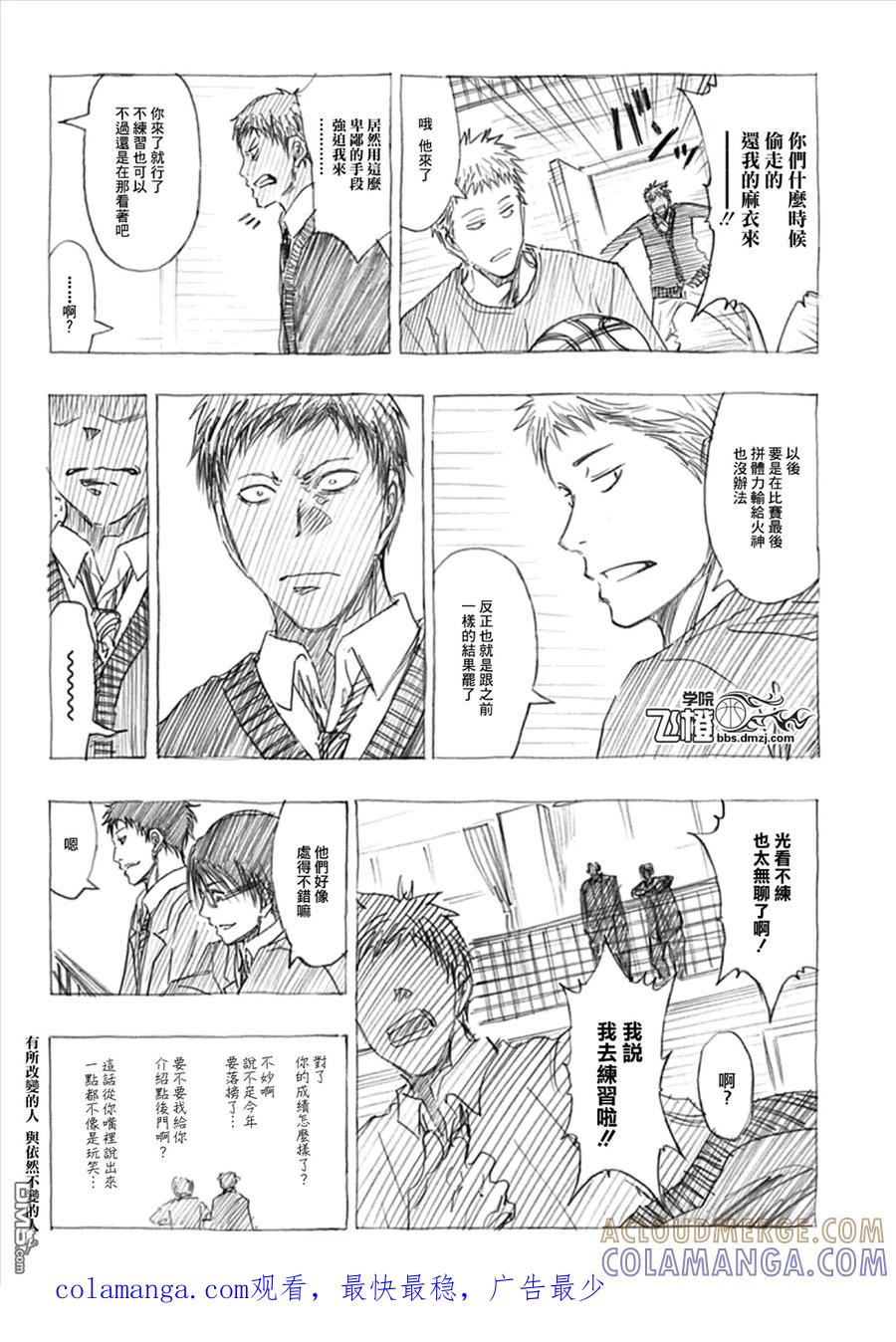 黑子的篮球 - 外传：第5话 Web番外篇03 - 第2张图