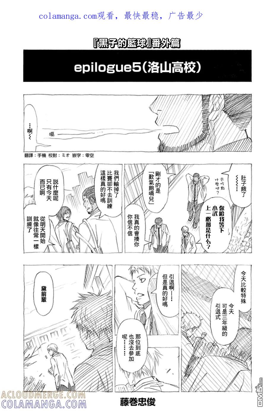 黑子的篮球 - 外传：第7话 Web番外篇05 - 第1张图