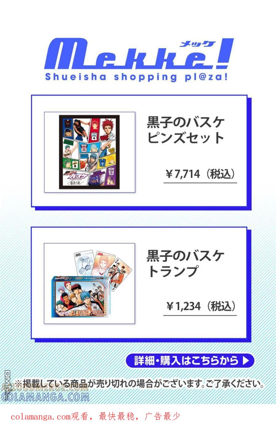 黑子的篮球 - 外传：第8话 Web番外篇06 - 第3张图