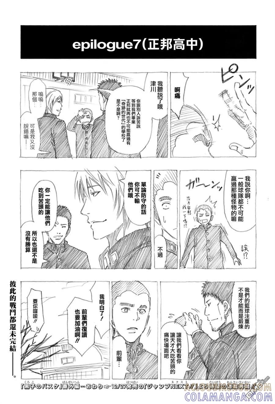 黑子的篮球 - 外传：第8话 Web番外篇06 - 第2张图