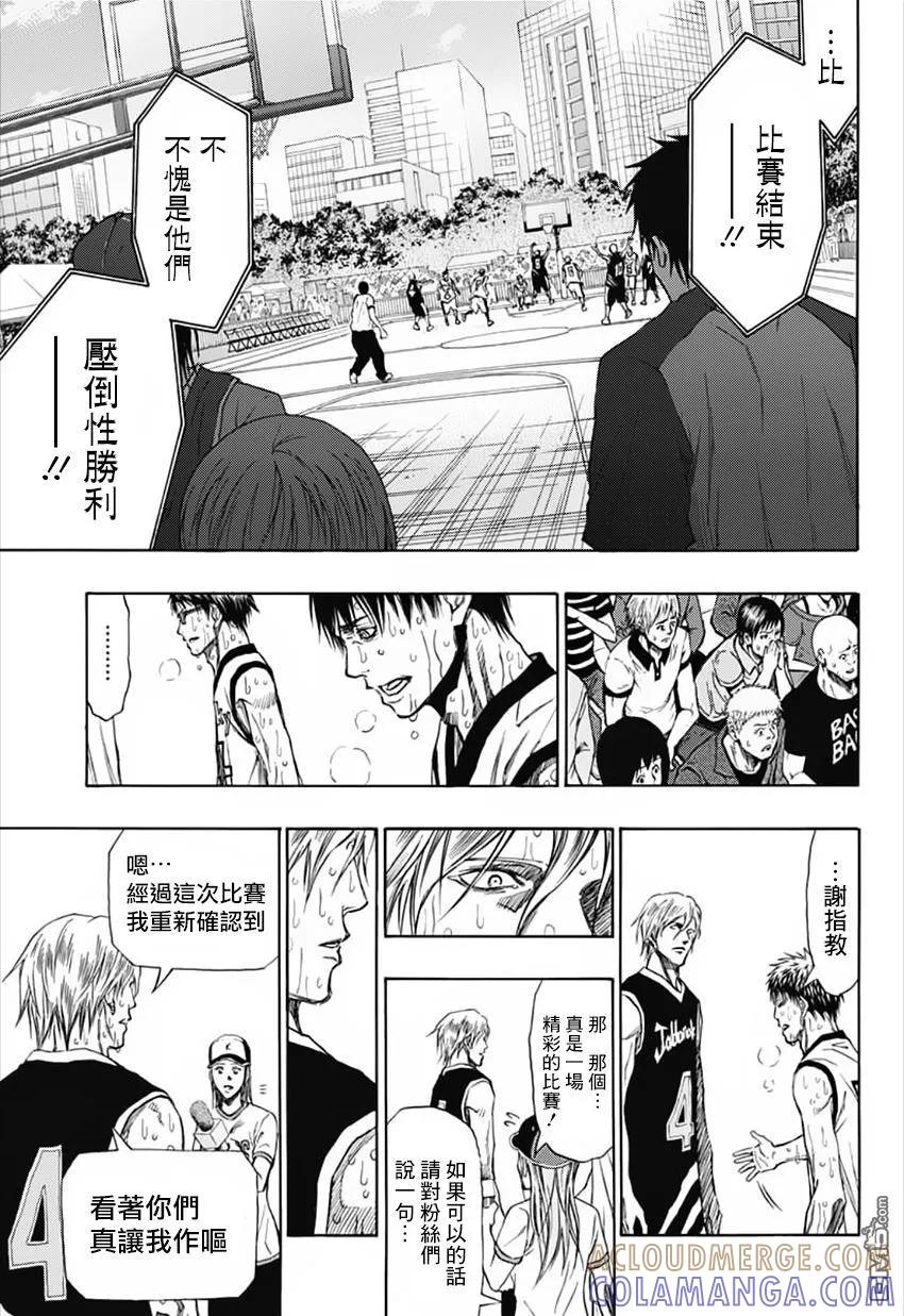 黑子的篮球 - EXTRA GAME01话 - 第27张图