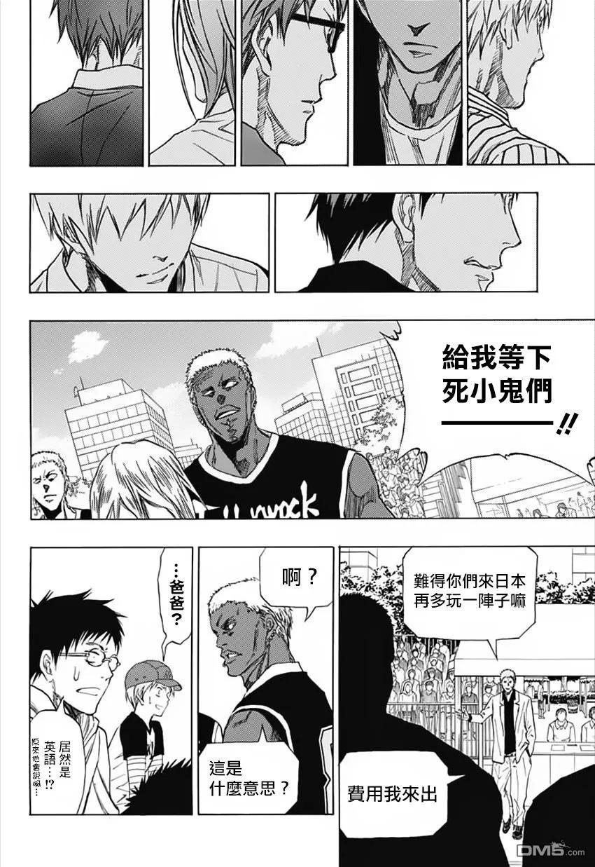 黑子的篮球 - EXTRA GAME01话 - 第32张图