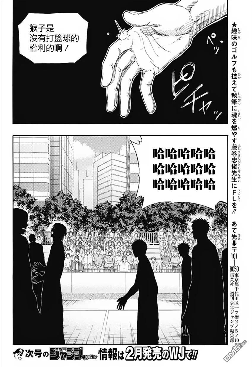 黑子的篮球 - EXTRA GAME01话 - 第30张图