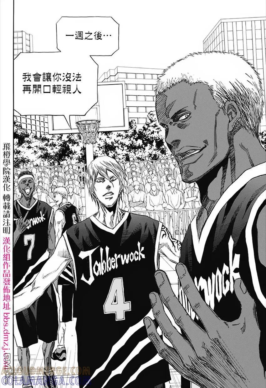 黑子的篮球 - EXTRA GAME01话 - 第35张图