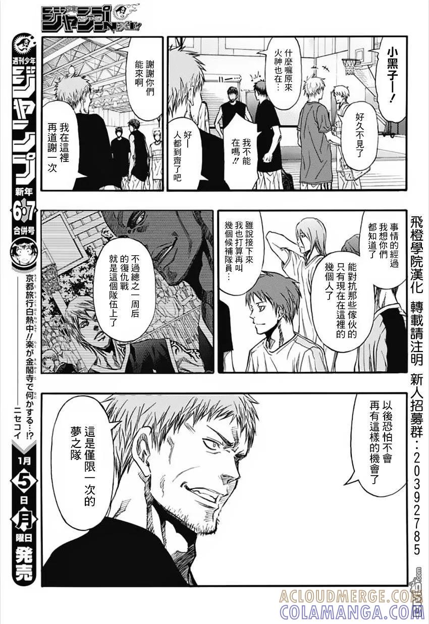 黑子的篮球 - EXTRA GAME01话 - 第39张图