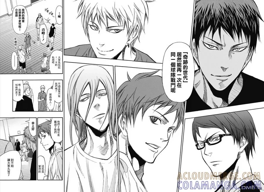 黑子的篮球 - EXTRA GAME01话 - 第37张图