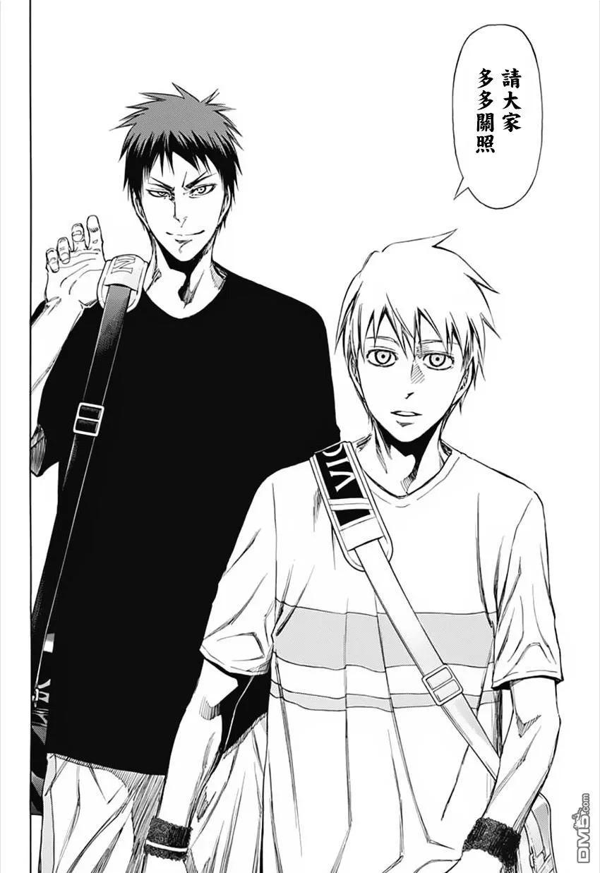 黑子的篮球 - EXTRA GAME01话 - 第38张图