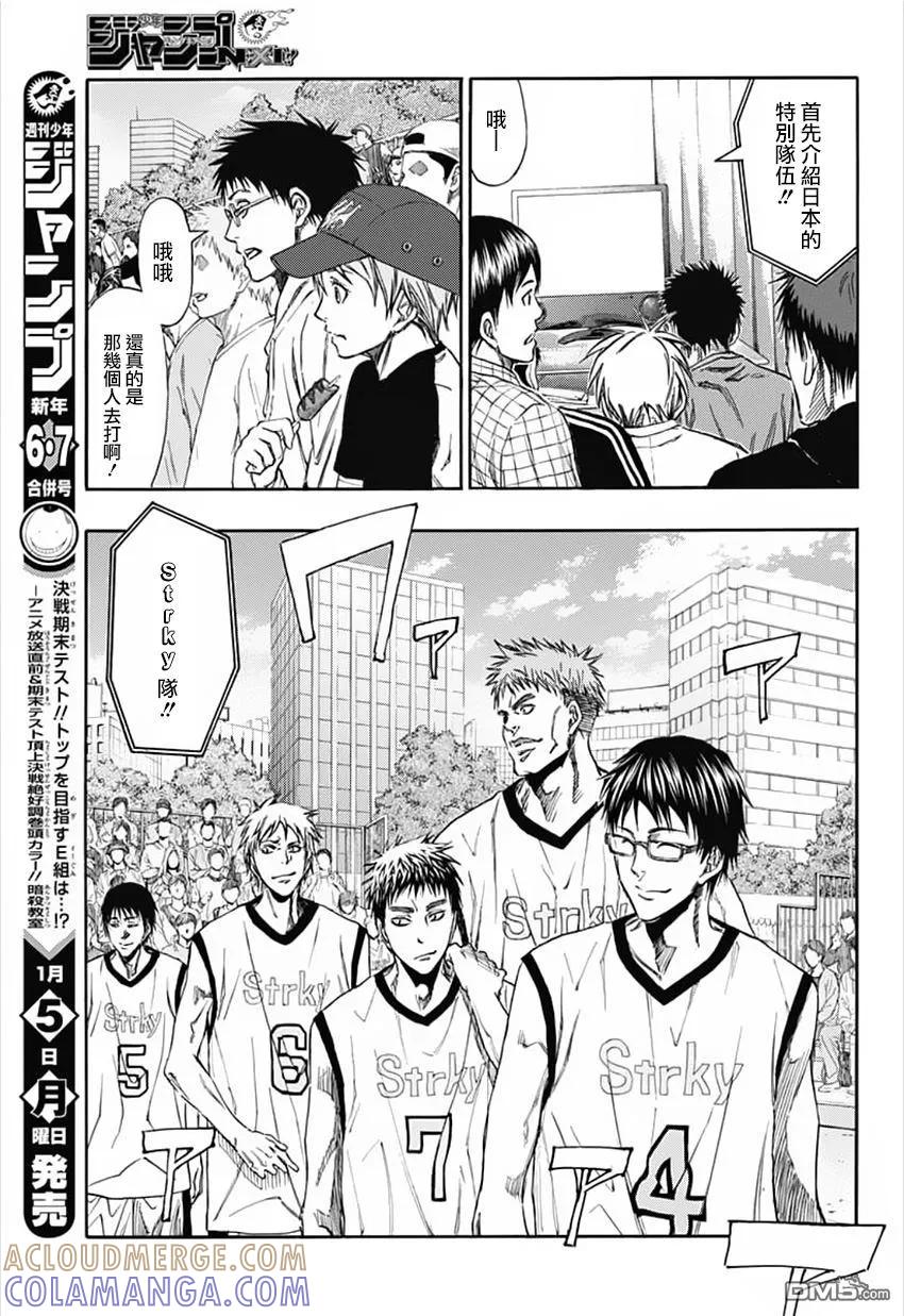 黑子的篮球 - EXTRA GAME01话 - 第17张图