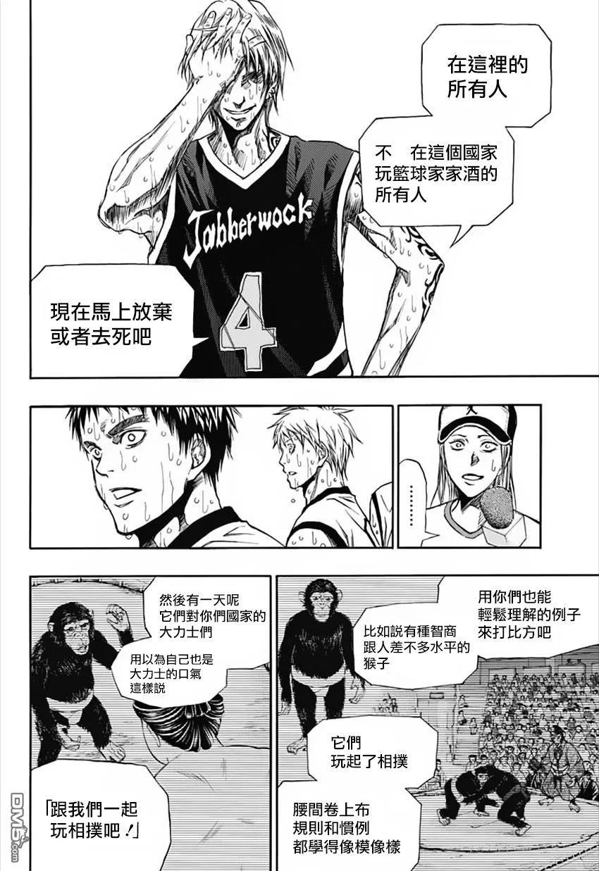 黑子的篮球 - EXTRA GAME01话 - 第28张图