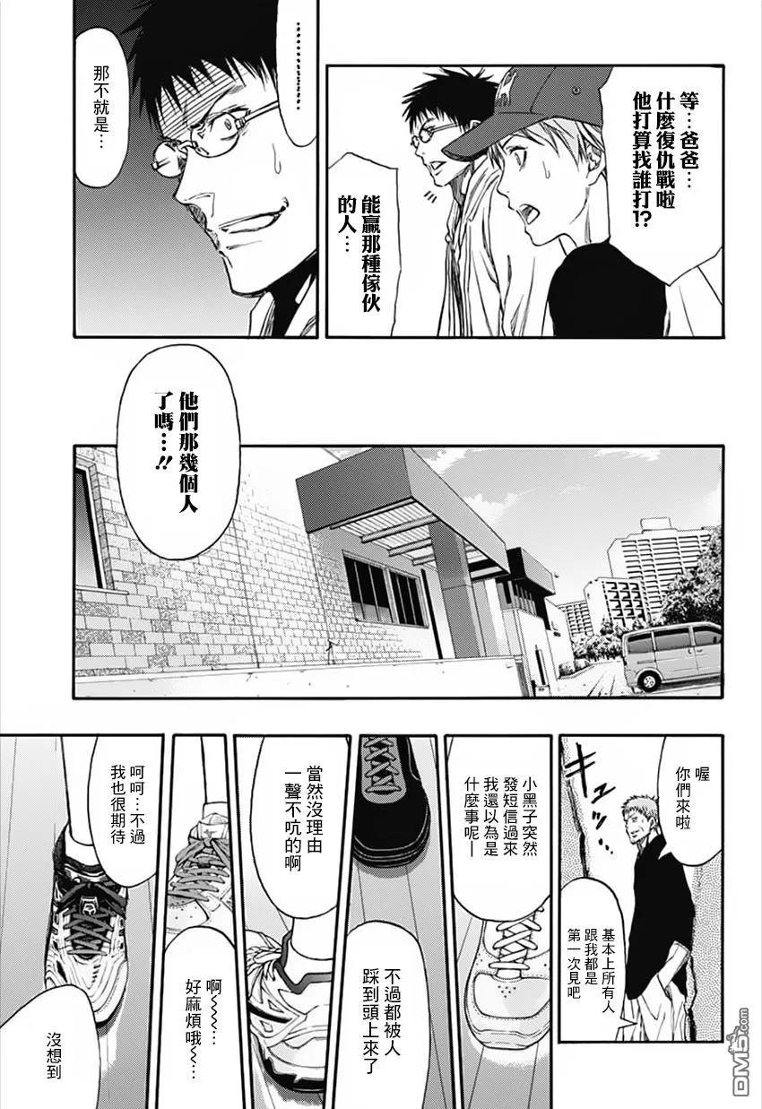 黑子的篮球 - EXTRA GAME01话 - 第36张图