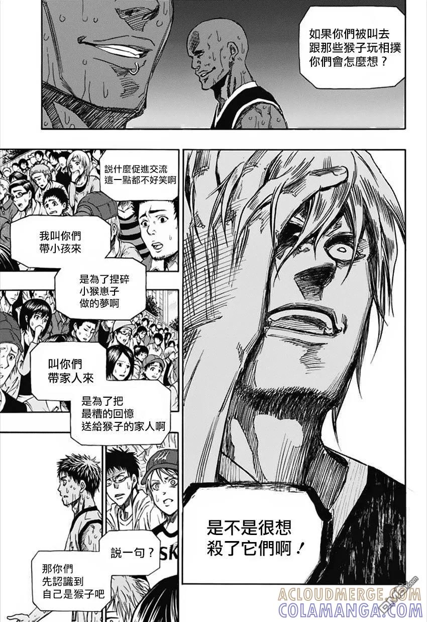 黑子的篮球 - EXTRA GAME01话 - 第29张图