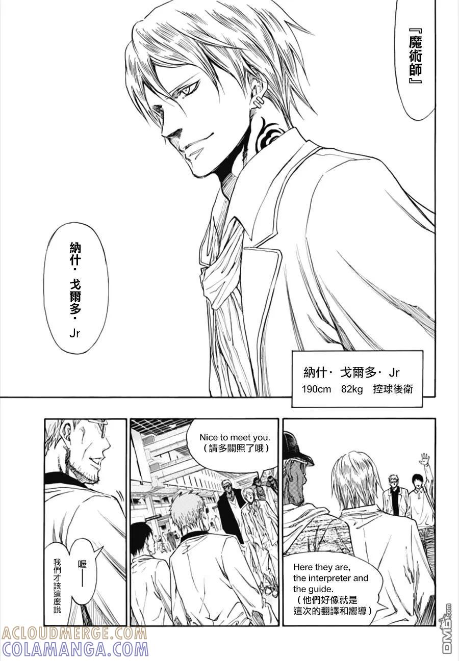 黑子的篮球 - EXTRA GAME01话 - 第9张图