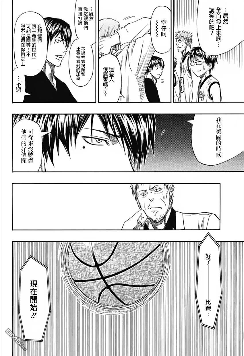 黑子的篮球 - EXTRA GAME01话 - 第20张图