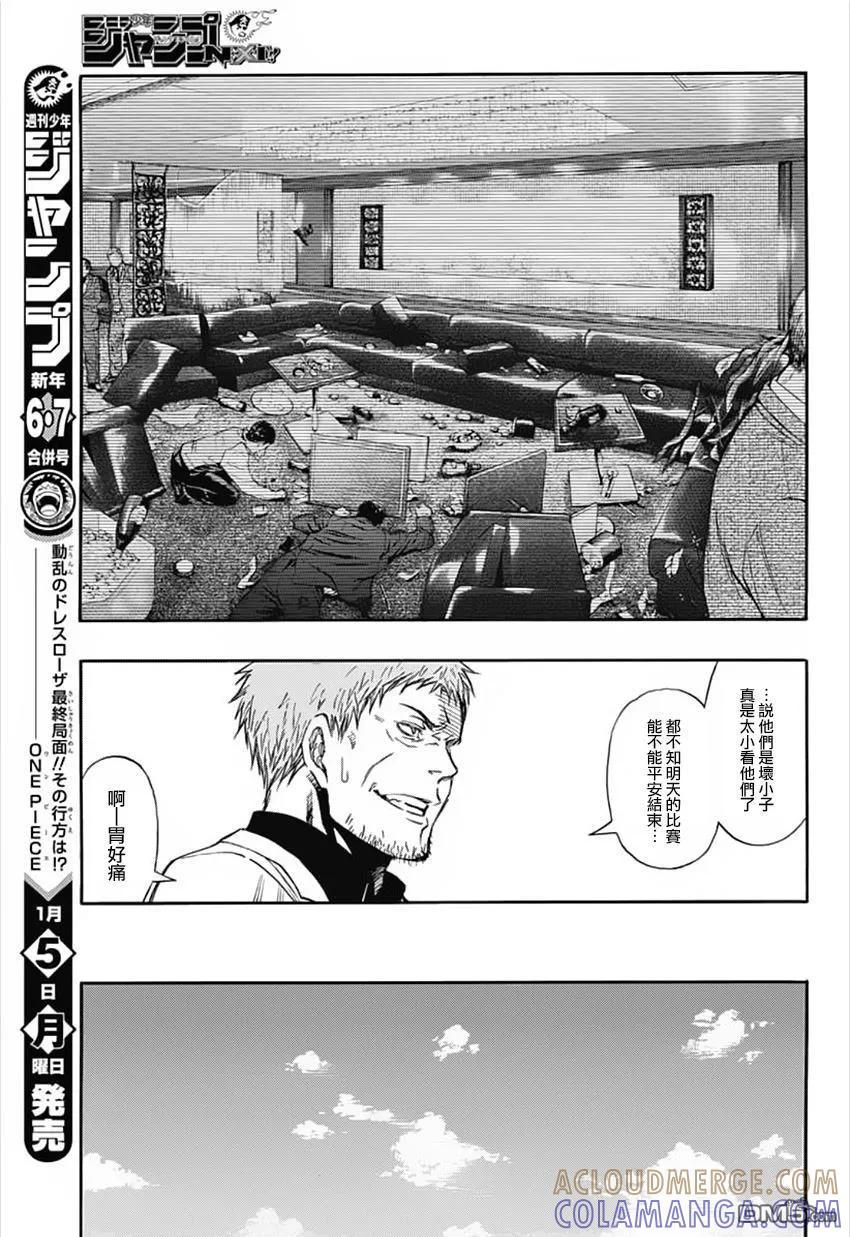 黑子的篮球 - EXTRA GAME01话 - 第15张图