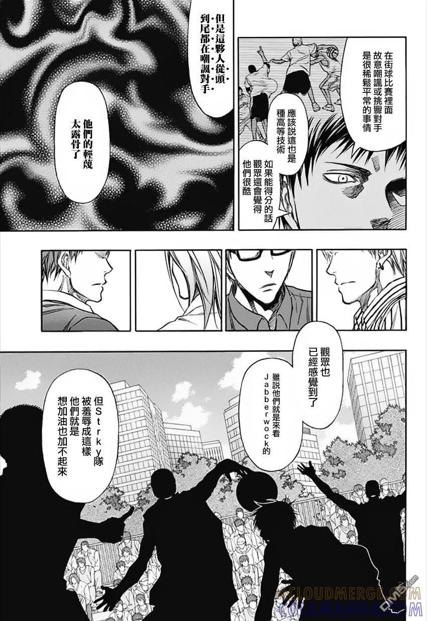 黑子的篮球 - EXTRA GAME01话 - 第25张图