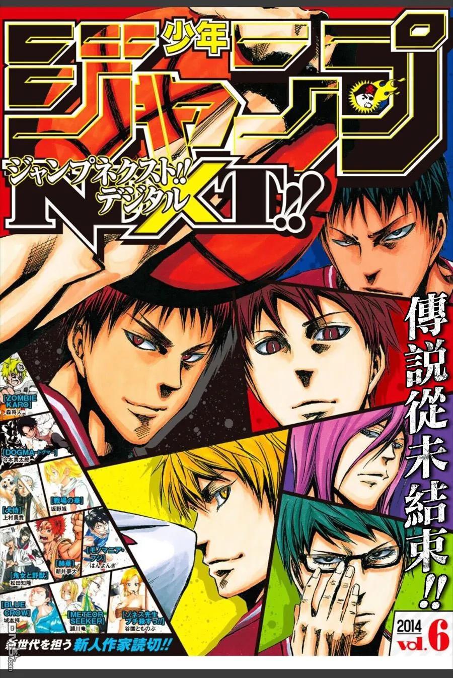 黑子的篮球 - EXTRA GAME01话 - 第2张图