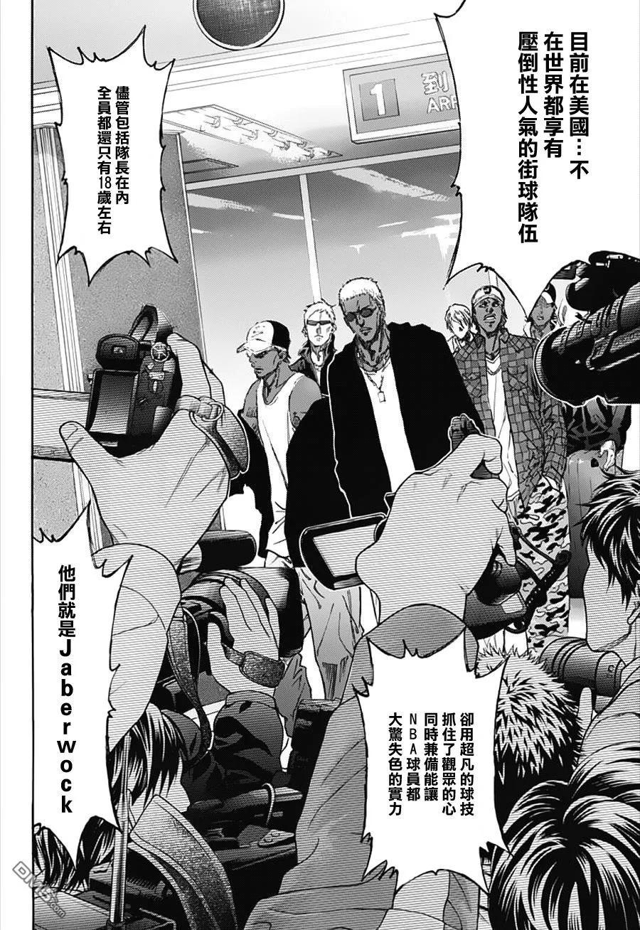 黑子的篮球 - EXTRA GAME01话 - 第6张图
