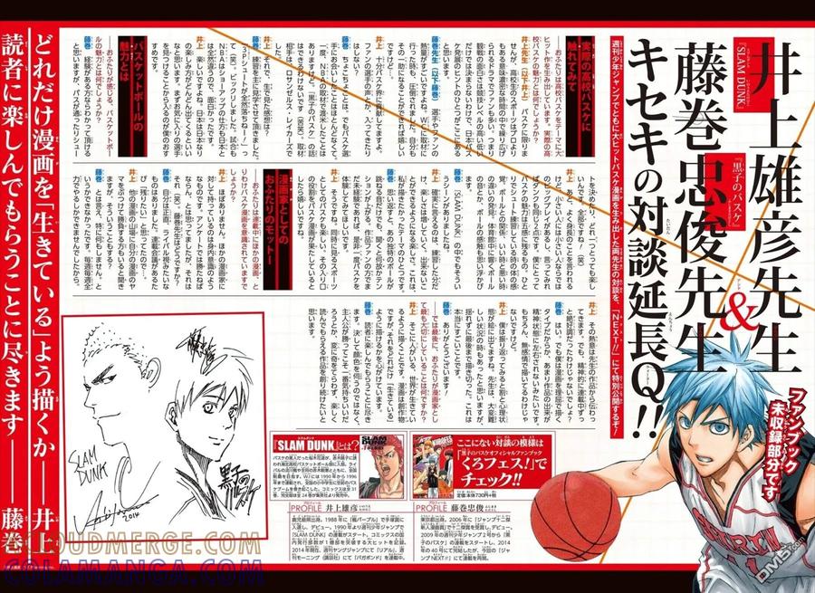 黑子的篮球 - EXTRA GAME01话 - 第41张图