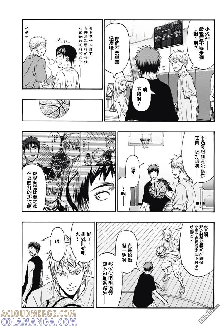 黑子的篮球 - EXTRA GAME02话 - 第28张图
