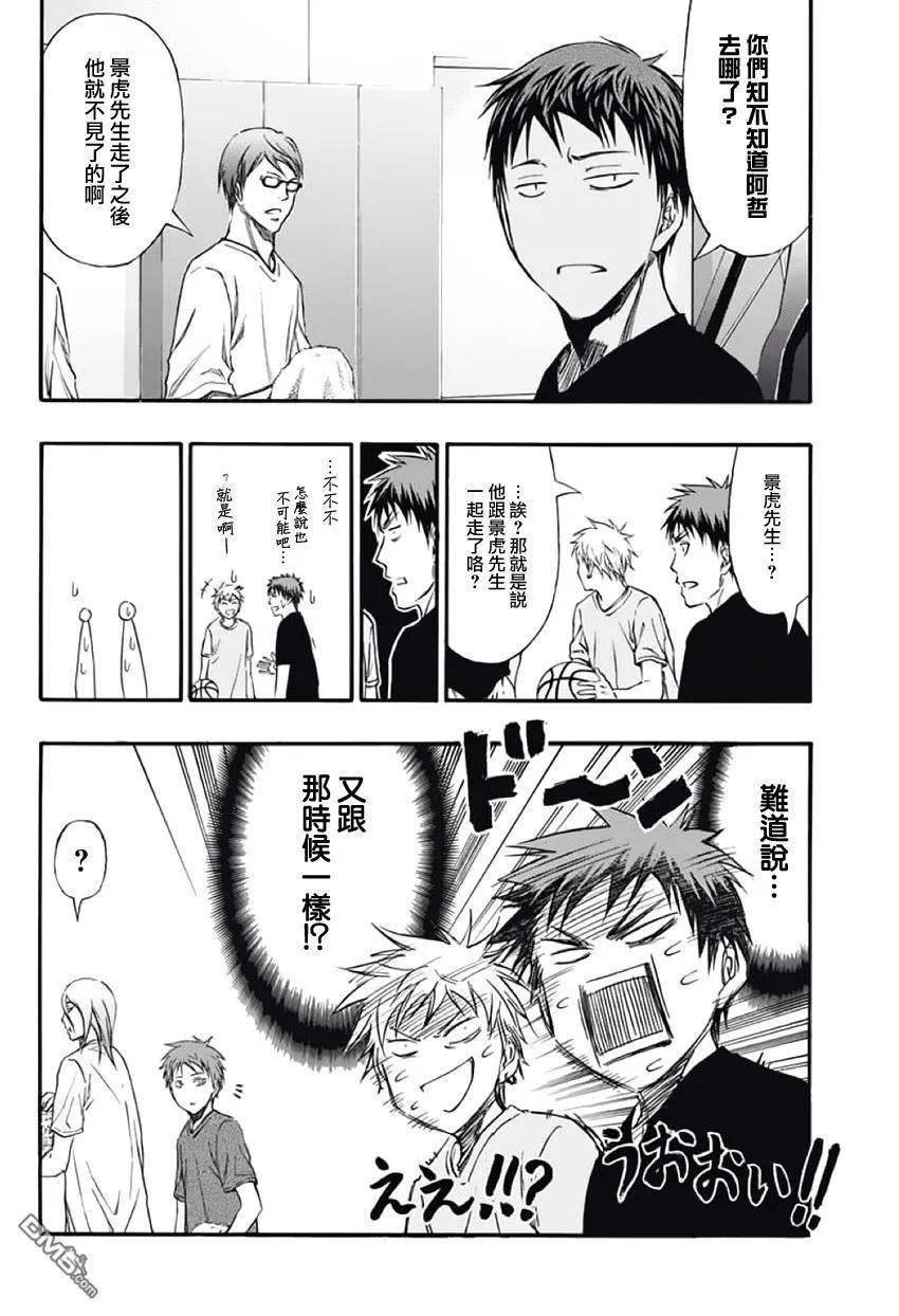 黑子的篮球 - EXTRA GAME02话 - 第29张图