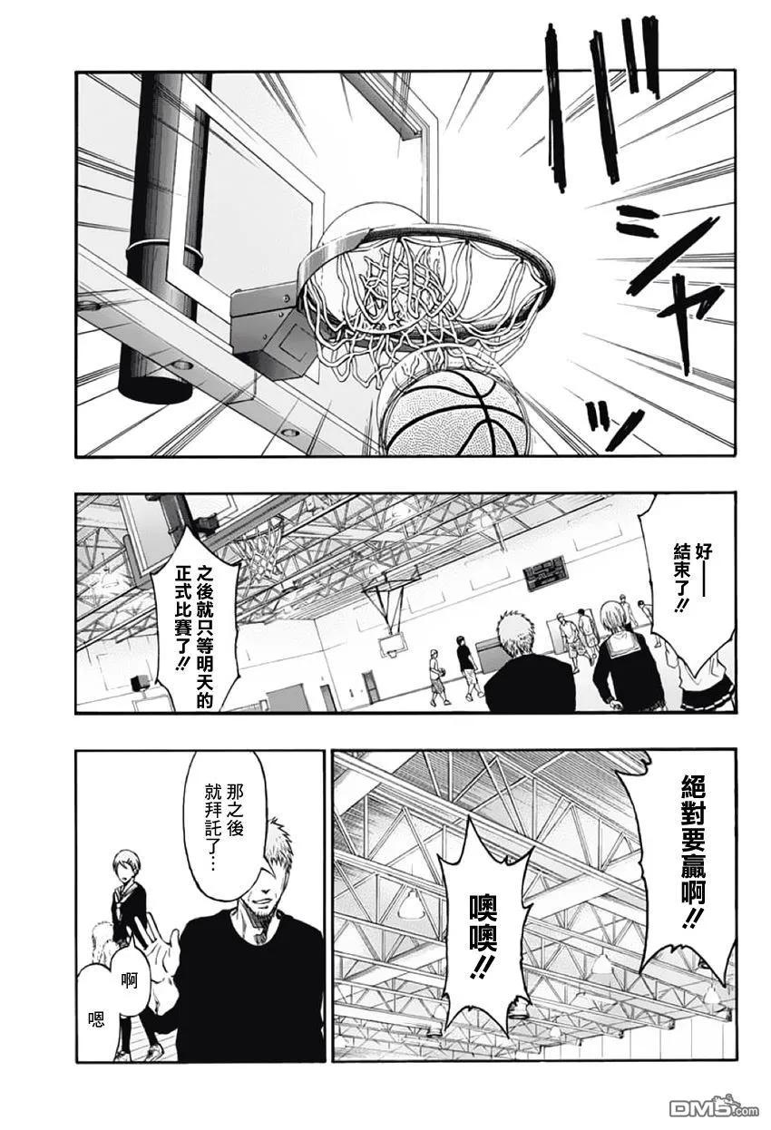 黑子的篮球 - EXTRA GAME02话 - 第26张图