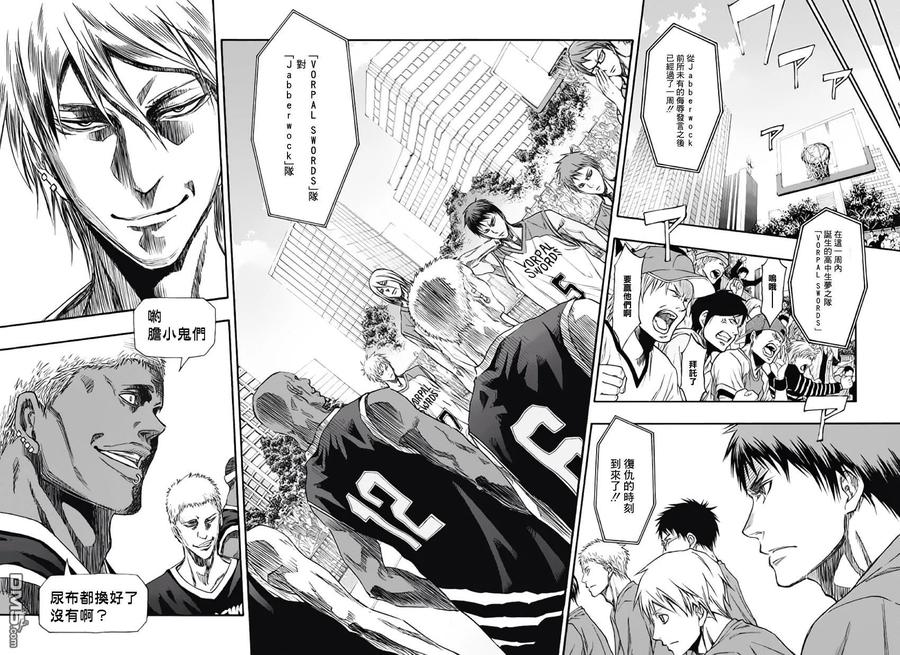 黑子的篮球 - EXTRA GAME02话 - 第42张图