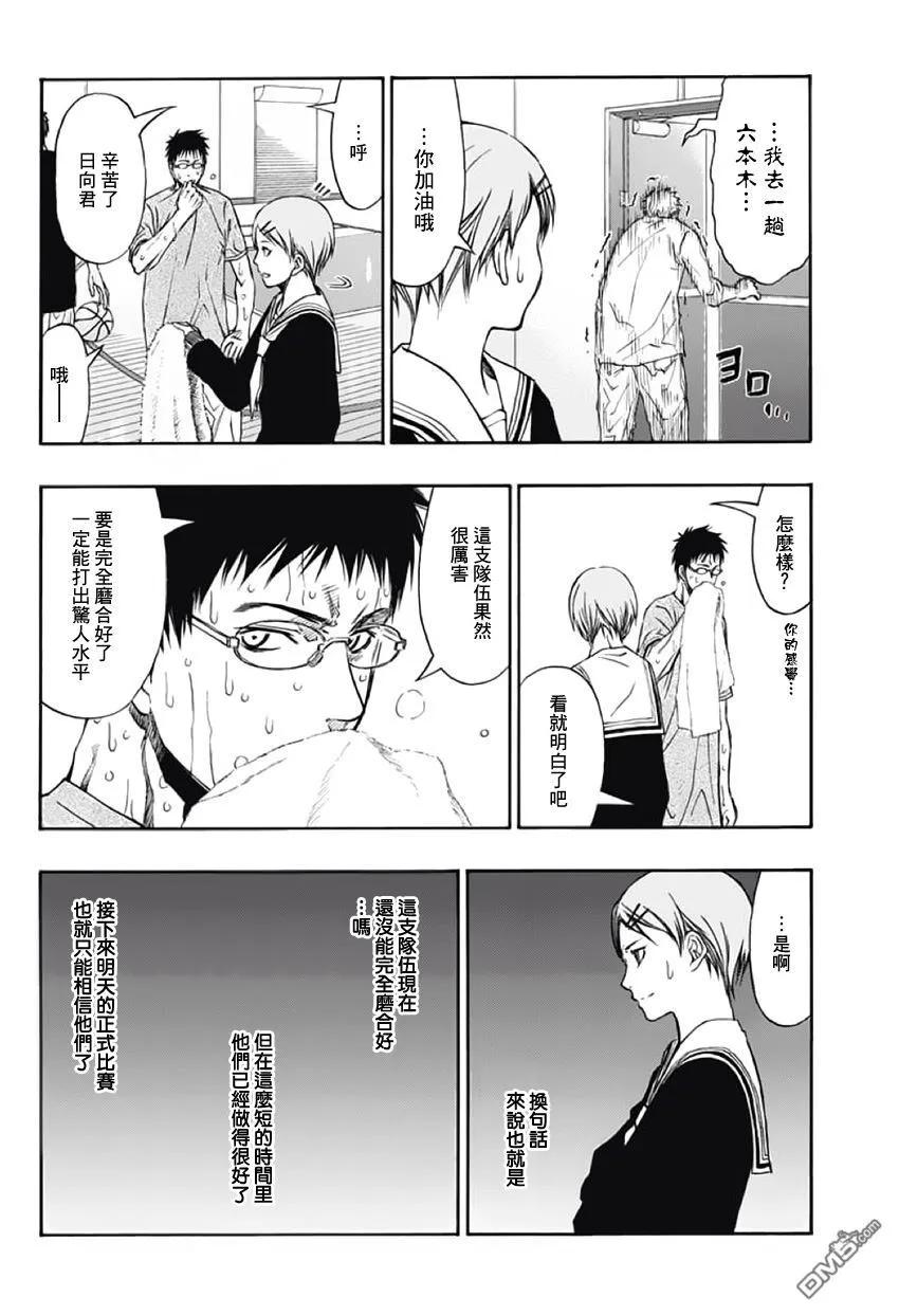 黑子的篮球 - EXTRA GAME02话 - 第27张图