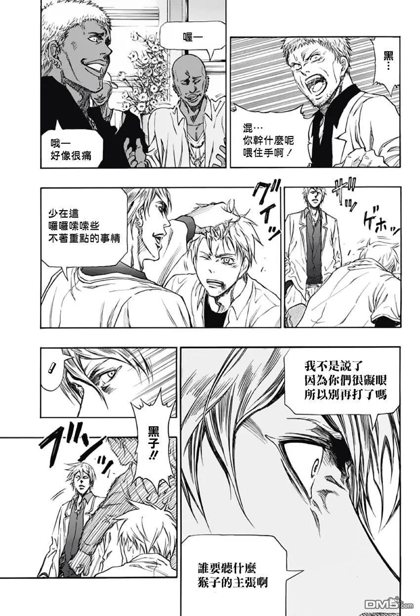 黑子的篮球 - EXTRA GAME02话 - 第36张图