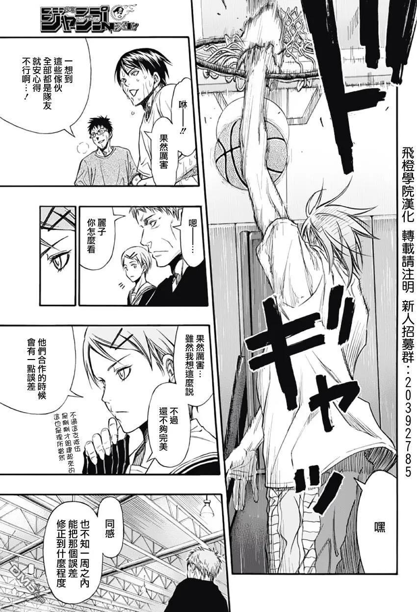 黑子的篮球 - EXTRA GAME02话 - 第14张图