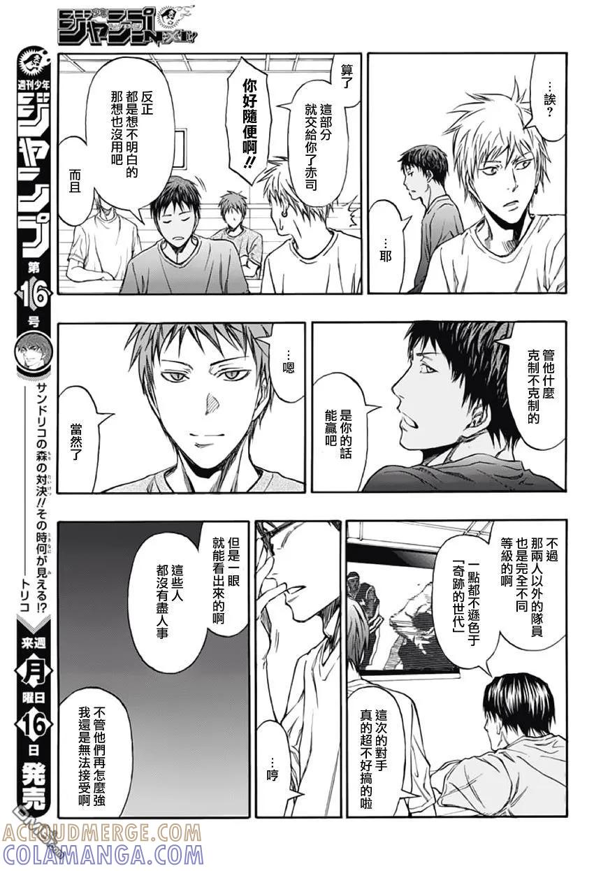 黑子的篮球 - EXTRA GAME02话 - 第22张图