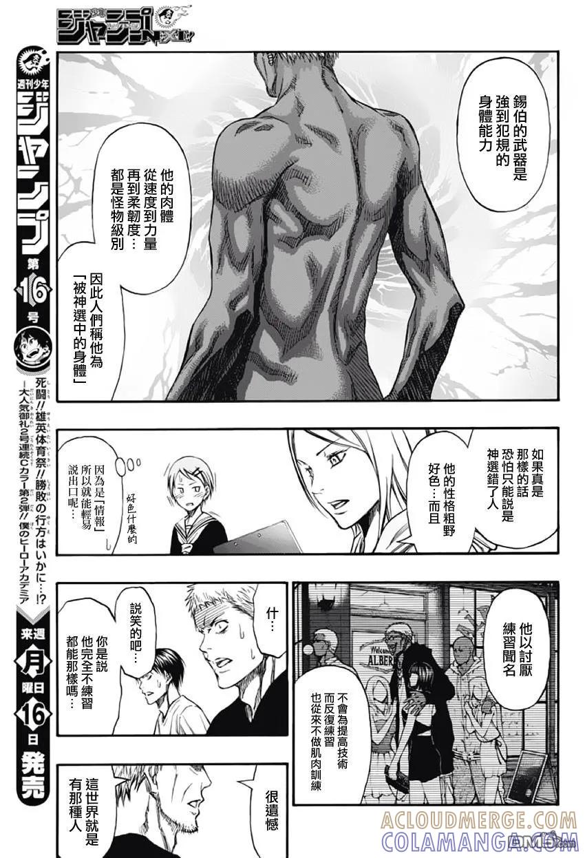 黑子的篮球 - EXTRA GAME02话 - 第16张图