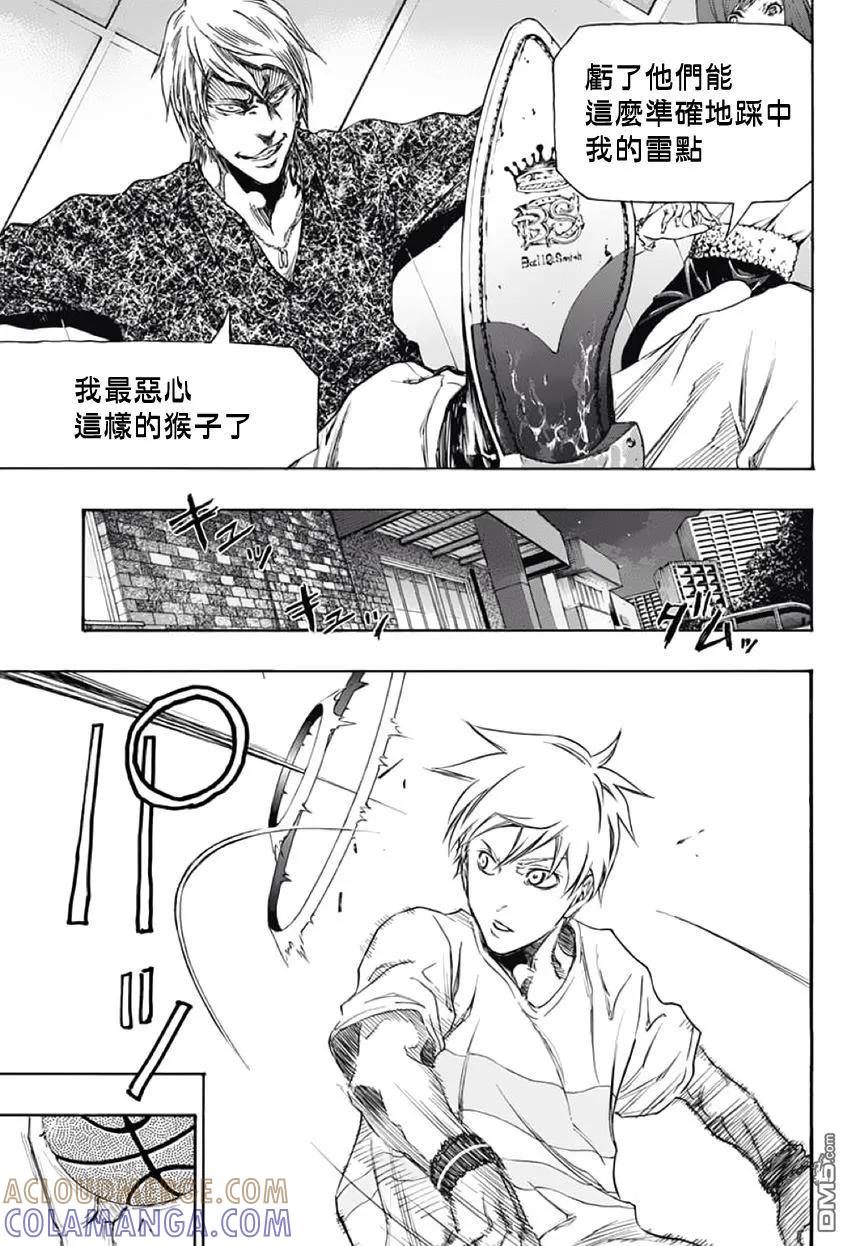 黑子的篮球 - EXTRA GAME02话 - 第10张图