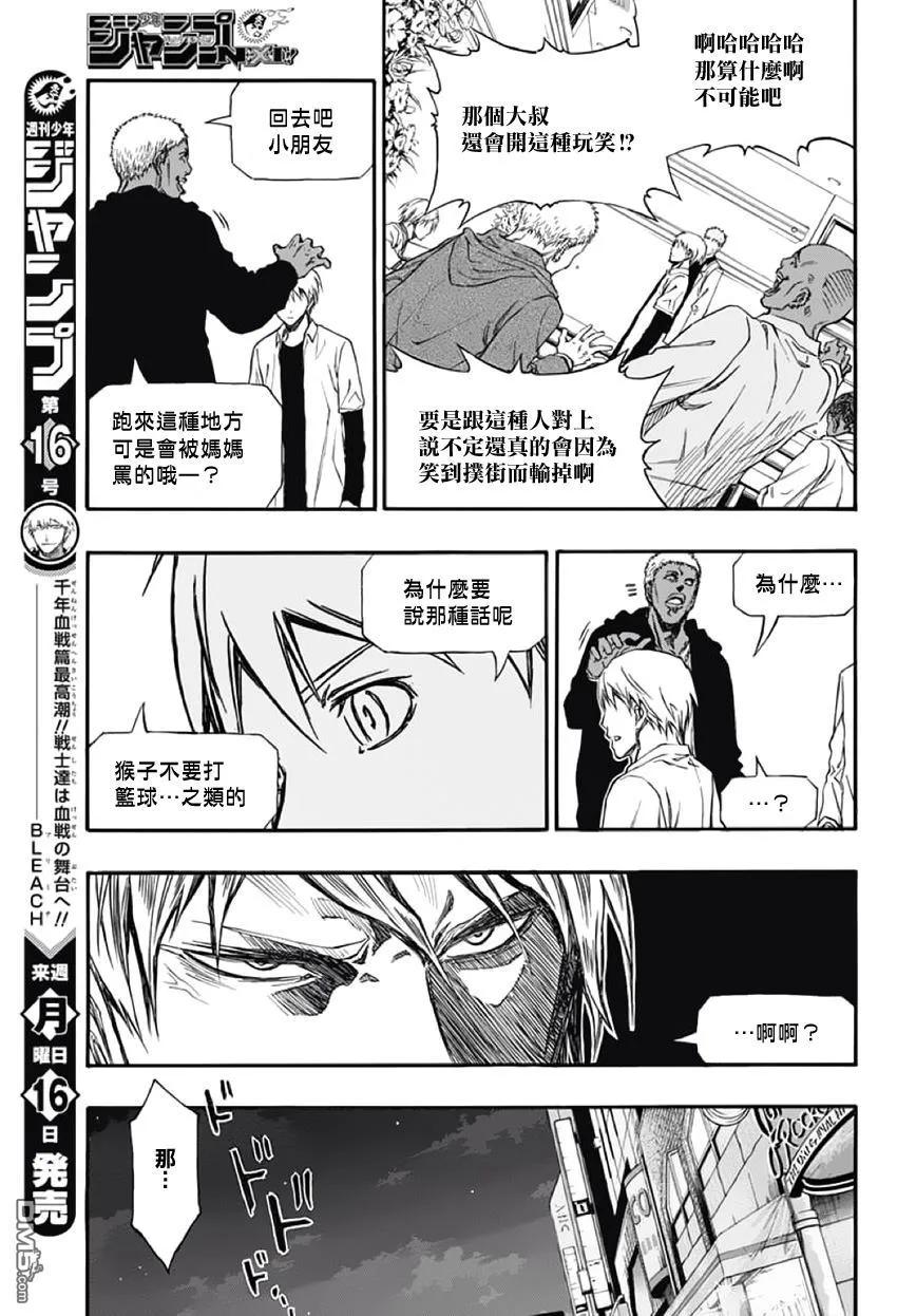 黑子的篮球 - EXTRA GAME02话 - 第32张图