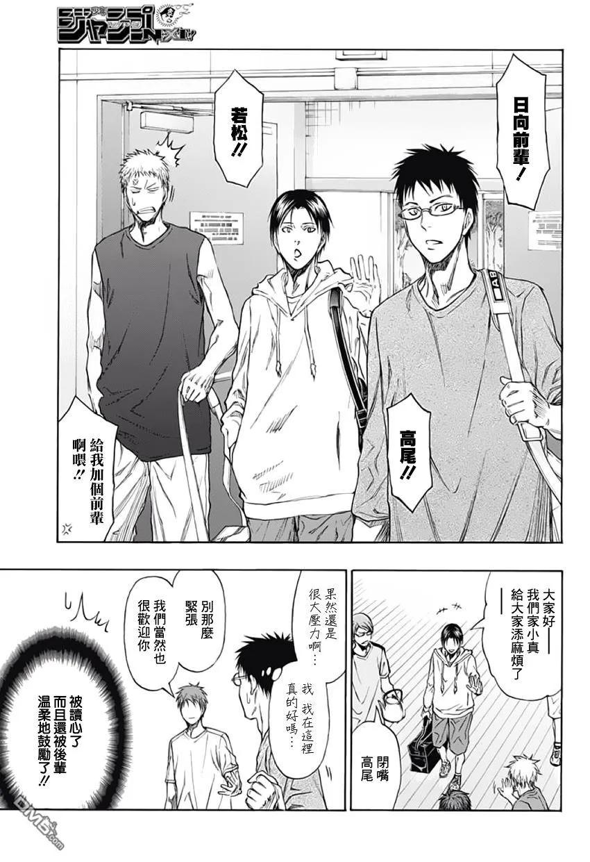 黑子的篮球 - EXTRA GAME02话 - 第6张图