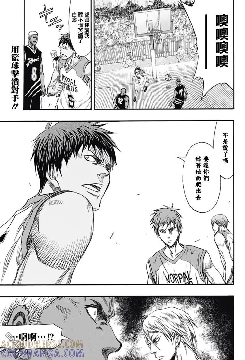 黑子的篮球 - EXTRA GAME02话 - 第46张图