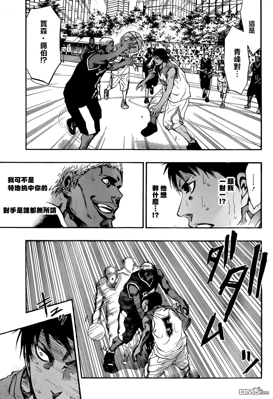 黑子的篮球 - EXTRA GAME03话 - 第24张图