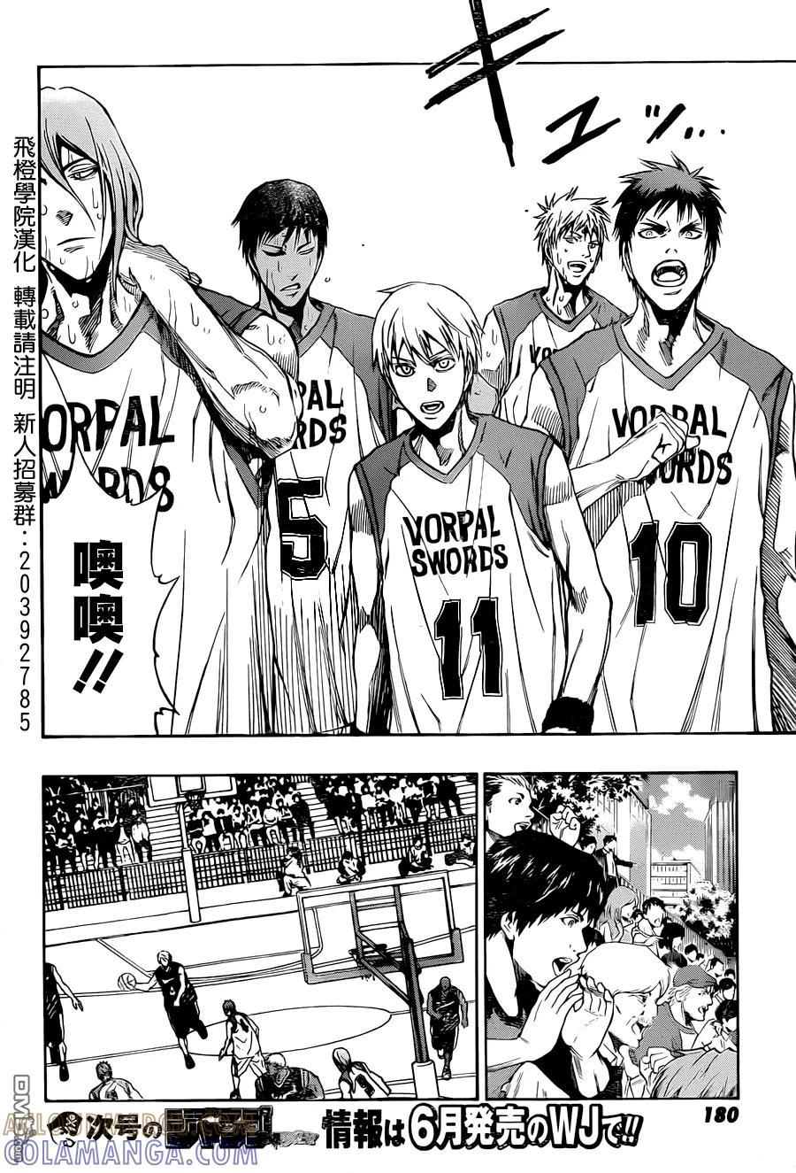 黑子的篮球 - EXTRA GAME03话 - 第40张图