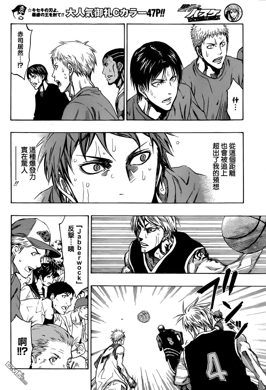 黑子的篮球 - EXTRA GAME03话 - 第30张图