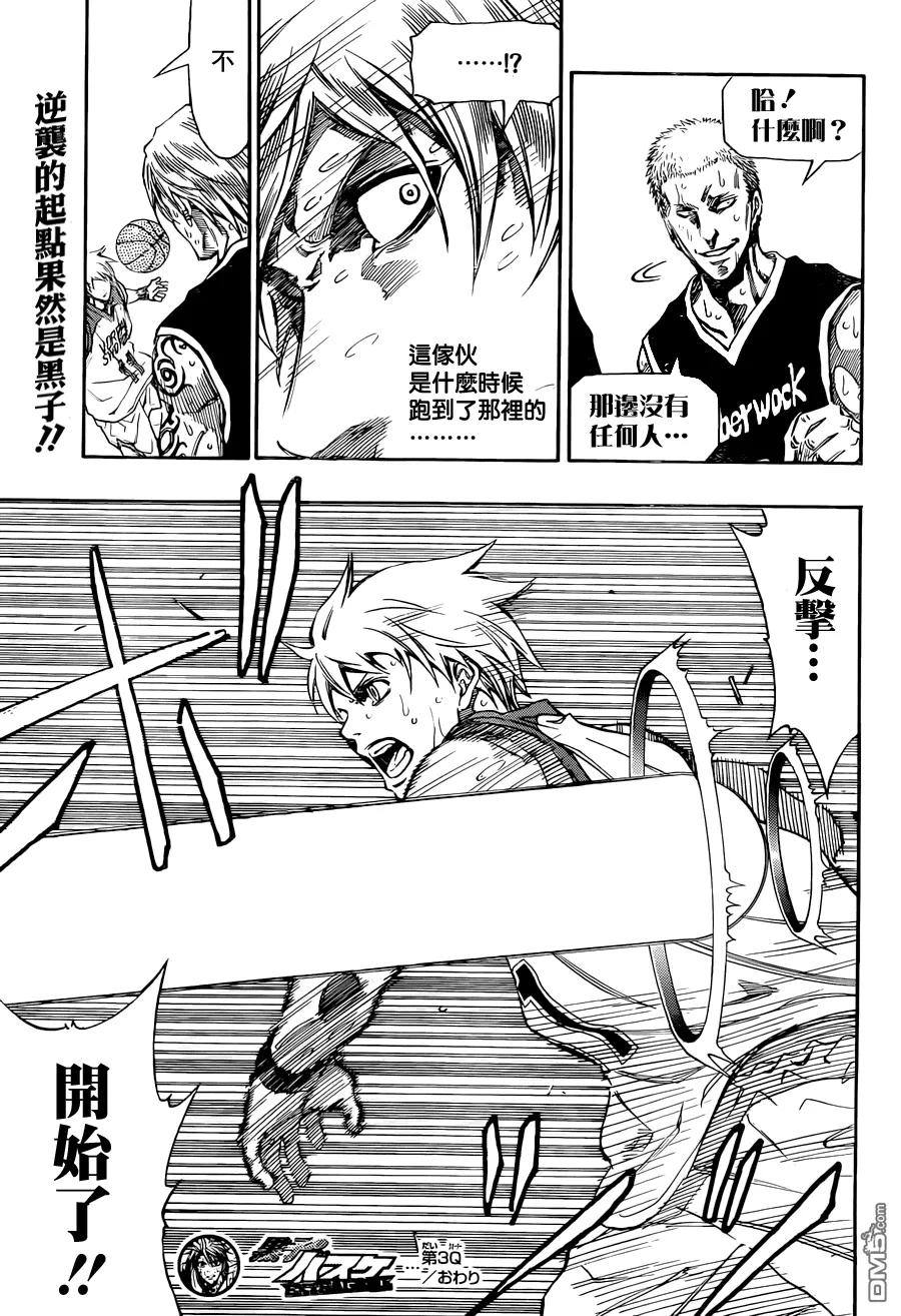 黑子的篮球 - EXTRA GAME03话 - 第47张图